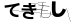 CAPTCHA